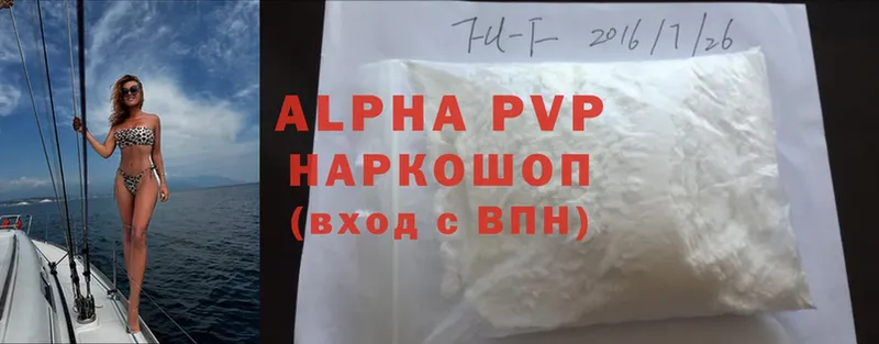 Alfa_PVP Crystall  Нововоронеж 