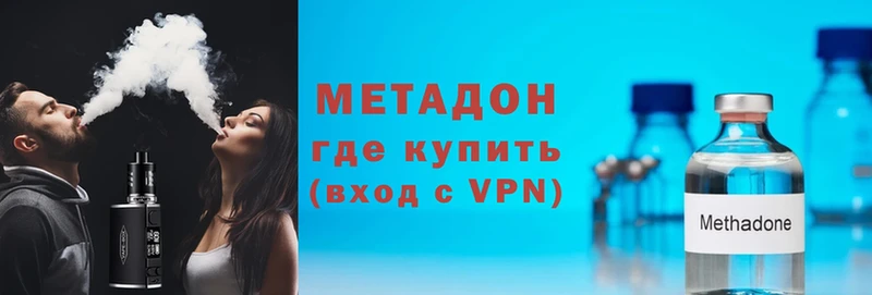 Метадон мёд  Нововоронеж 